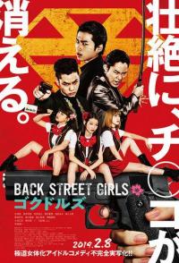 Из якудза в айдолы