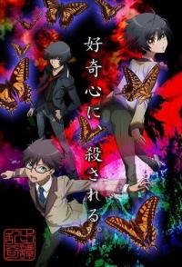 Загадочные истории Рампо: Игра Лапласа