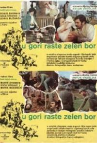 Назови пароль!