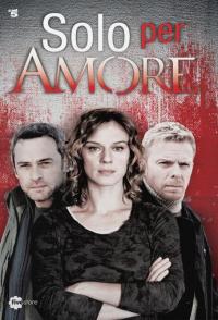 Только ради любви