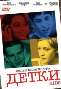 Детки