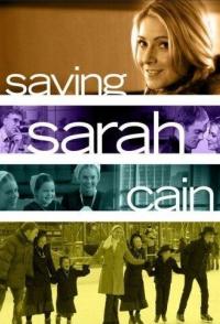 Спасая Сару Кейн