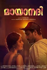 Mayaanadhi
