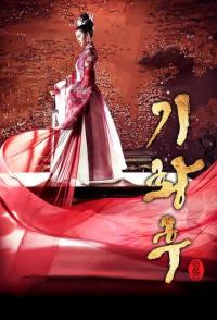 Императрица Ки