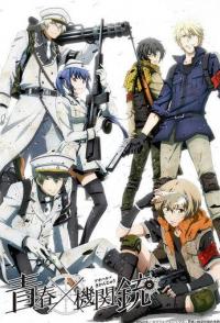 Юность и пулемет