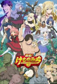 За дело! «Звериная тропа»