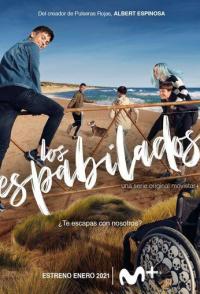 Шустрые ребята