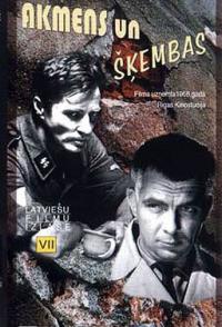 Я все помню, Ричард