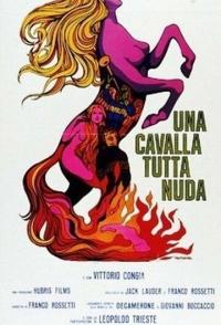 Обнажённая кобыла