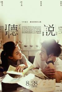 Услышь меня