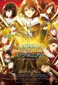 Играй! Эуфониум: Последняя клятва