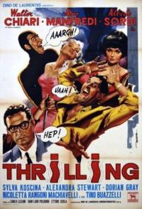 Захватывающий