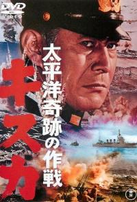 Отступление с острова Кыска