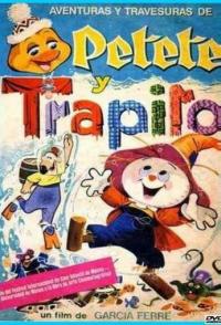 Тряпичкин