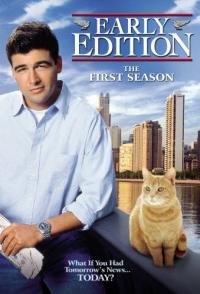 Завтра наступит сегодня