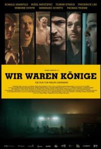 Мы были королями