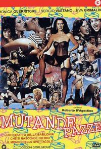 Сумасшедшие трусы