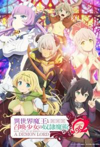 Повелитель тьмы: Другая история мира