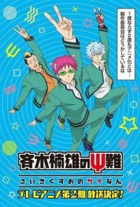 Ох, уж этот экстрасенс Сайки Кусуо!