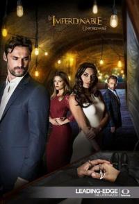 Непростительно