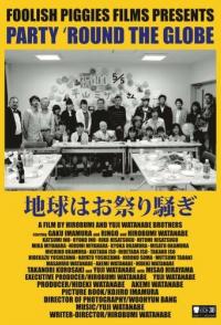 Вечеринка по всему земному шару