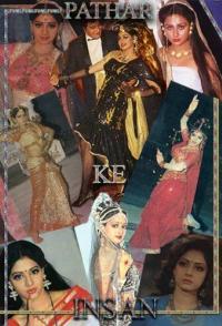 Человек с каменным сердцем