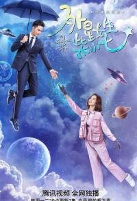 Моя девушка - инопланетянка