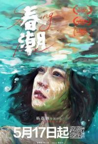 Весеннее половодье