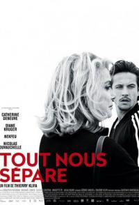 Все разделяет нас