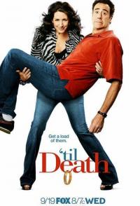 Долго и счастливо