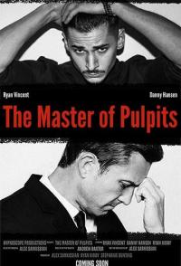 Магистр кафедры