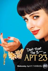 Не верь су*** из квартиры 23