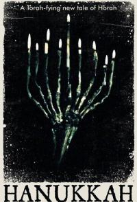 Ханука