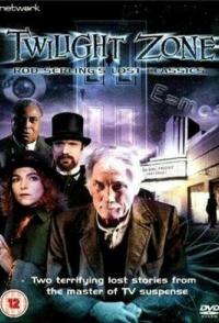 Сумеречная зона