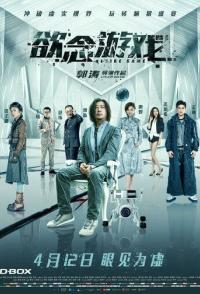 Игра в желания