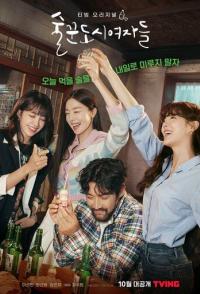 Городские выпивохи