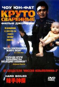 Круто сваренные