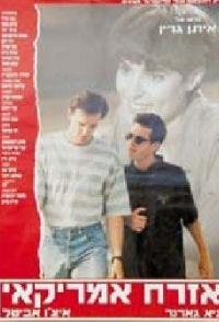 Американский гражданин