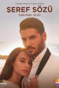 Слово чести