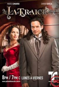 Предательство