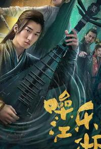 Assassin on the String