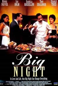 Большая ночь