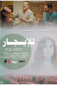For Rent