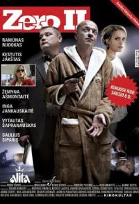 Зеро 2