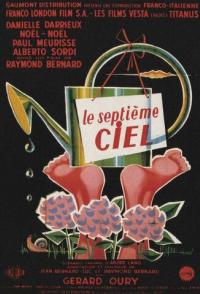 Электрическая вдова