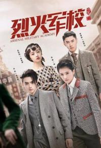 Арсенал военной академии