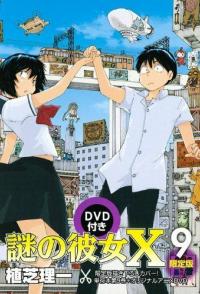 Загадочная девушка X