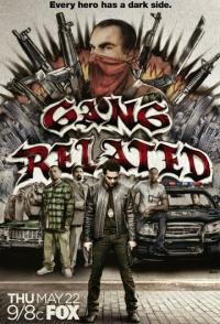 Преступные связи