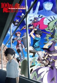 Я стою на миллионах трупов