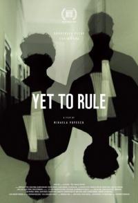 Решение не вынесено